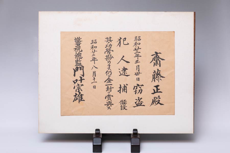 午前中までの特別価格❗️A4大作品✨手作り額付き作品　title「創造ニャンコ」 齊藤商店 紹介 | 齊藤商店 〜 骨董品、美術品、思い入れのお品