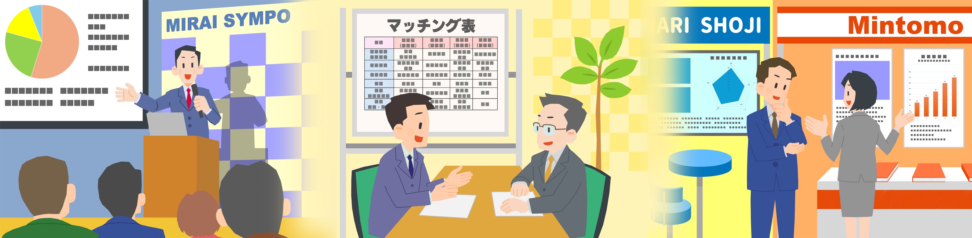 キービジュアル