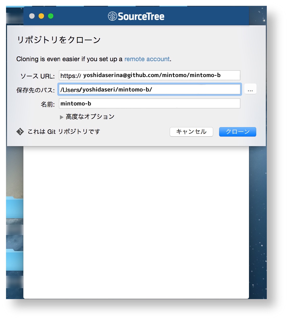 アカウント作成