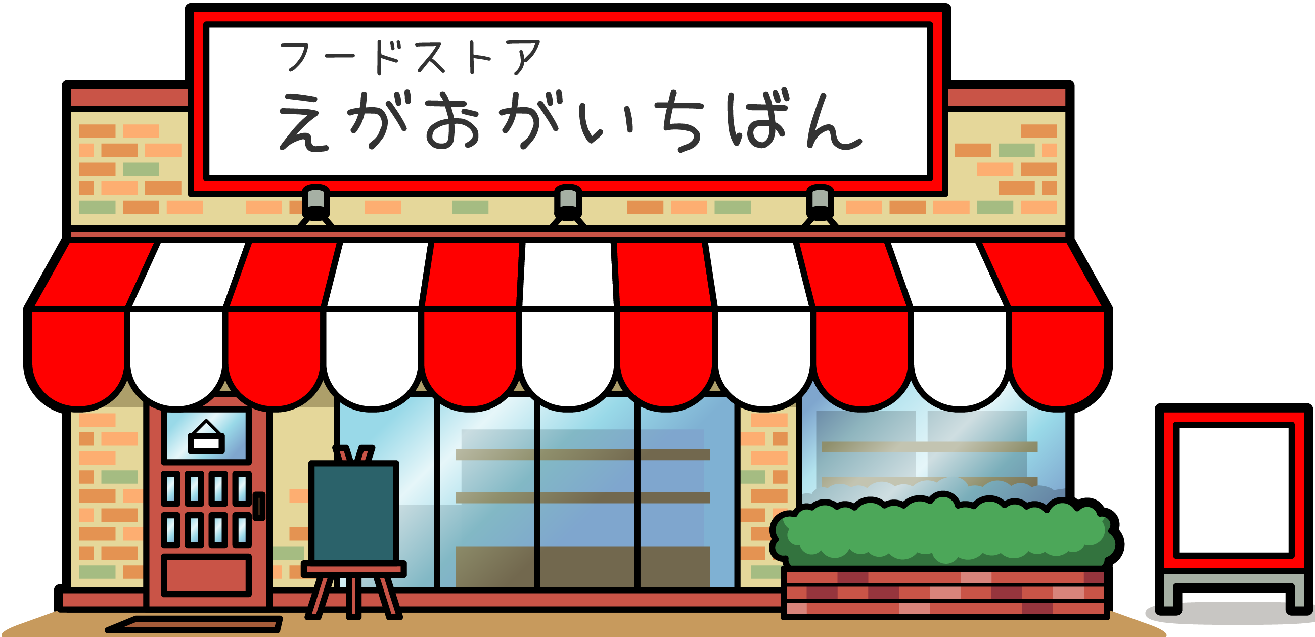 店