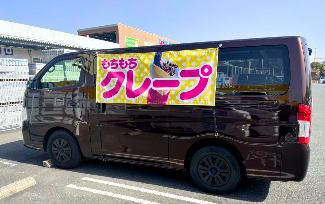 キッチンカー3号車